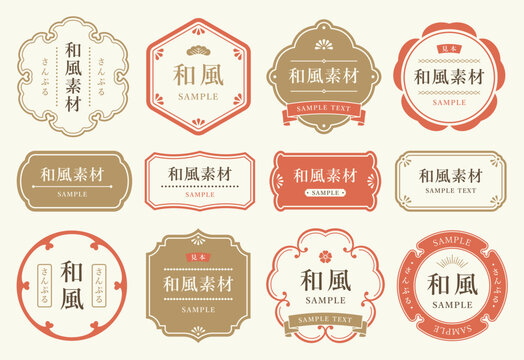 和風フレームセット5