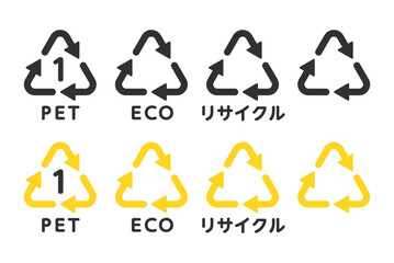 リサイクルマークのアイコンセットのイメージイラスト。An illustration of a recycling symbol icon set.