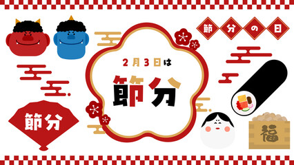 恵方巻や鬼で飾られた節分のアイコンセット　Setsubun icon set featuring demons and rolled sushi