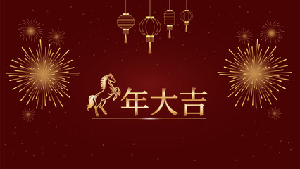 Chinese New Year Red Background with Stylized Horse Illustration, Elegant Lunar New Year Design in Red and Gold, Year of the Horse Festive Celebration