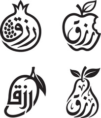 Set of Fruit with Arabic fortune Rizq calligraphy