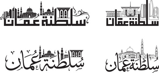 Set of Oman Kingdom Arabic Logo