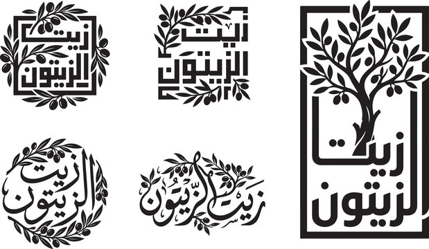 Olive Oil Zaitun in Arabic Logo set