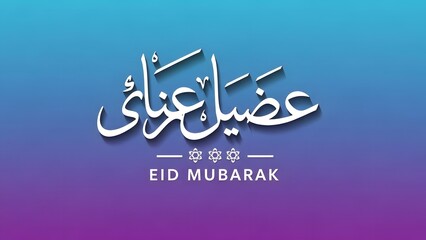 Eid mubarak poster with arabic calligraphy on blue and purple gradient background