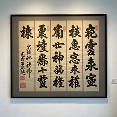 Japanese caligraphy 