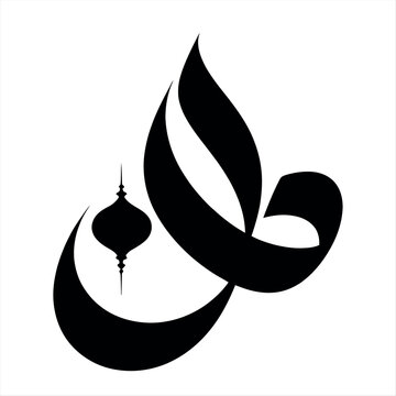 Elegant Arabic calligraphy design Vector