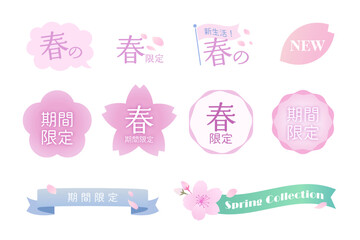 春のイメージの桜やピンクをモチーフにした販促用バッジと文字のセット