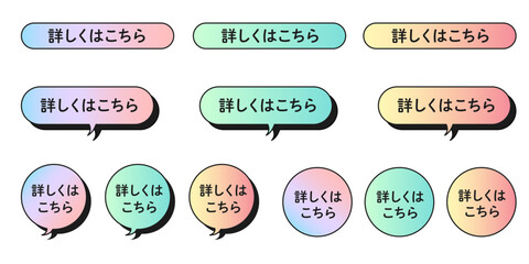 詳しくはこちら｜アイキャッチ＆アイコンパーツ｜ラウンド長方形,吹き出し,円｜ニュアンス水色_サーモングラデ,さわやかミント_グリーングラデ,ソフトなペールイエロー_ピーチグラデ © andgraph