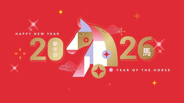 Happy Chinese New Year 2026 animated greeting card. Cute geometric modern fire horse symbol of the year animation illustration with shining stars in gold and red colors.