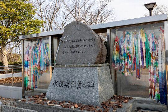 水俣病慰霊の碑（熊本県水俣市月浦）