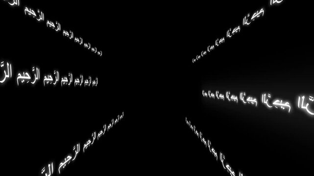 Glowing Arabic Calligraphy Tunnel Sacred Islamic Phrase on Black Background Divine Typography