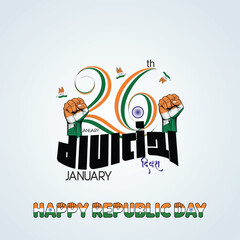 Indian Republic Day 26 January Abstract Illustration with Flowing Tricolor Waves, Ashoka Chakra and National Spirit