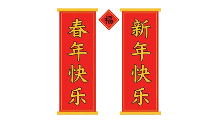 Red Chinese New Year Couplets with Gold Calligraphy and Fu Character
