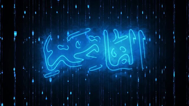 Neon Arabic Fatiha Glowing Digital Technology Background