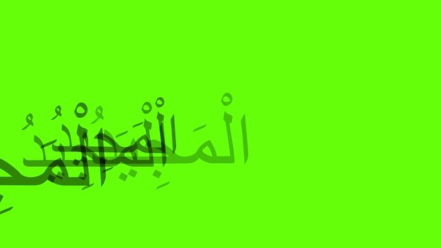 Al Majeed The Glorious Arabic Calligraphy Chroma Key Animation