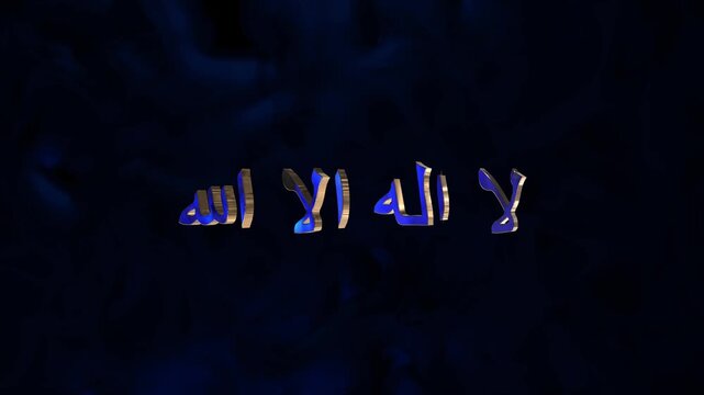 Shahada La Ilaha Illallah 3D Neon Calligraphy Dark Motion