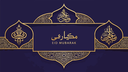 Elegant gold Eid Mubarak design on dark blue background