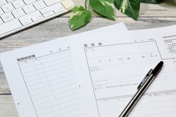 履歴書と職務経歴書　転職　職業安定所