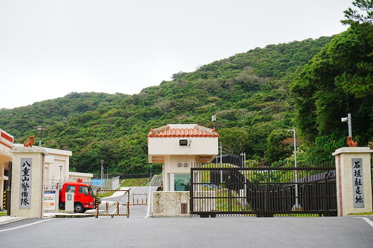 日本 沖縄 八重山警備隊 石垣駐屯地