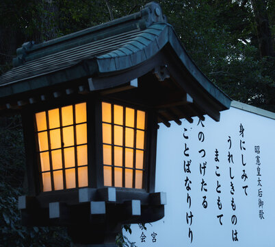 Traditional Japanese Lantern at Meiji Jingu Shrine in Tokyo, Japan