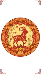 Chinese zodiac goat symbol