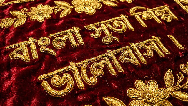 Bangla Text 'Bangla Shuter Shilpo' - 'Art of Bangla Literature' - Golden Embroidery, Rich Velvet