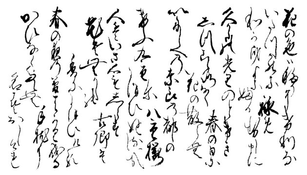 百人一首 Images – Browse 7,562 Stock Photos, Vectors, and Video