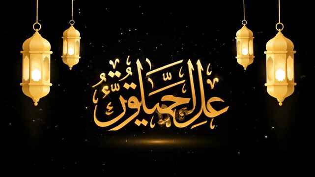 Ramadan Kareem Greeting with Lanterns on Black Background.