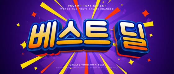 Korean best deal text effect on purple background