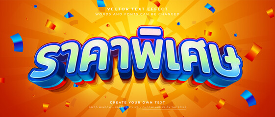 Thai special price text effect on orange background