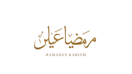 Ramadan kareem greeting card isolated on transparent background