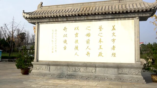 Xushen Cultural Park in Luohe City, Henan Province, China. Xushen's "Shuowen Jiezi" is the first dictionary in China that systematically explains the structural rules of Chinese characters. 