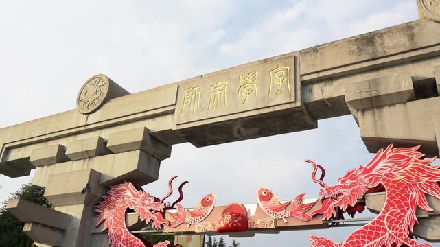 Xushen Cultural Park Zixue Zongshi Archway in Luohe City, Henan Province, China 
The "Shuowen Jiezi" compiled by Xu Shen is a dictionary that explains the structural rules of Chinese characters. 
