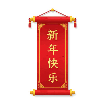 Red Chinese New Year Scroll With Golden Characters "Happy New Year"