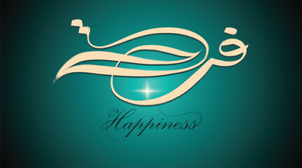 Arabic Farha Typography paint brush strokes, design element Arabic Typography paint brush, Farha is Arabic for happiness or joy. eps10