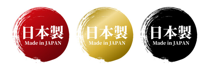 日本製・筆で描いた丸のMade in Japanセット（ベクター）