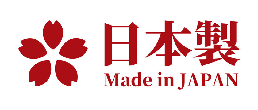 日本製・桜マークのMade in Japan（ベクター）