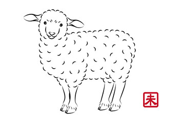 優しい目をした可愛い子羊のイラスト 墨絵風でお洒落な未年の年賀状素材 ベクター