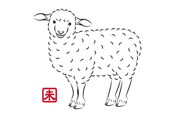 優しい目をした可愛い子羊のイラスト 墨絵風でお洒落な未年の年賀状素材 ベクター