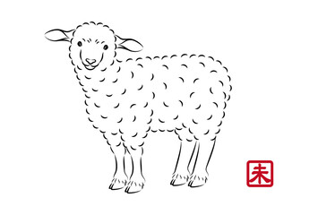 優しい目をした可愛い子羊のイラスト 墨絵風でお洒落な未年の年賀状素材 ベクター