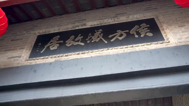 Houfangyu's Former Residence in the Ancient City of Shangqiu, Shangqiu City, Henan Province, China 
