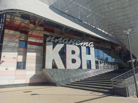 Russia, Moscow. August 31, 2025 modern building with &laquo;Planeta KVN&raquo; sign, entrance stairs, Moscow youth center
