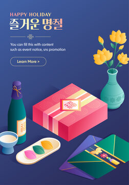 Korean Traditional Alcohol Beverage Gift Set for Seollal Holiday with Isometric Bojagi Wrapped Box and Flowers (Translation: Lunar new year, good fortune)