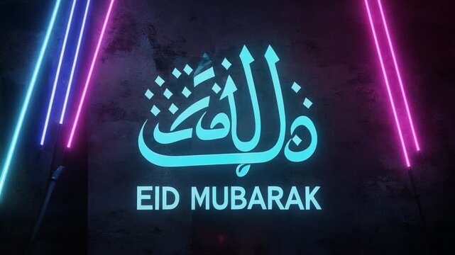 Futuristic Neon Kufic. Islamic Culture &ndash; Eid Mubarak. Inspired shot of "Eid Mubarak" rendered in Kufic script using glowing neon tubes (electric blue and magenta) against a dark, textured wall.

