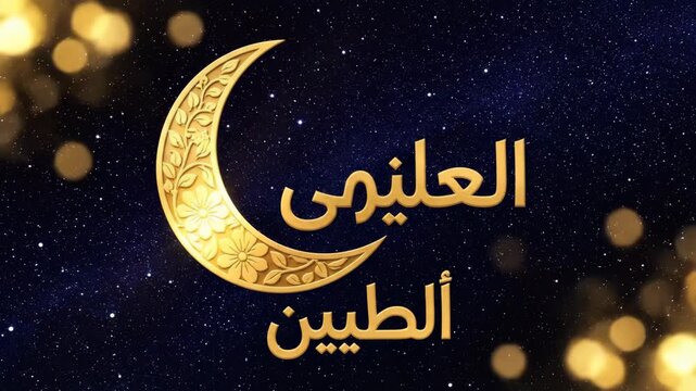 Golden Crescent Moon with Arabic Calligraphy Night Sky.