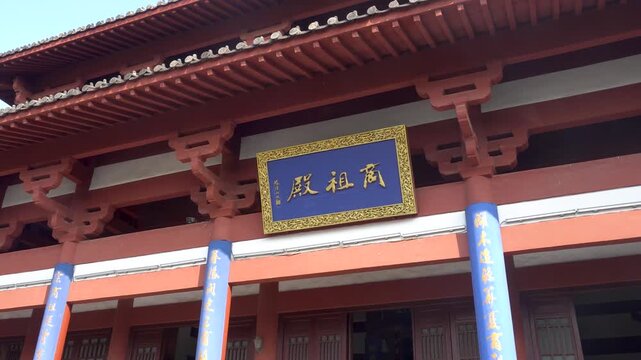 Huo Shen Tai in Shangqiu City, Henan Province, China, is also known as QueBo Tai. Shangzu Hall in the Huo Shen Tai scenic area. 