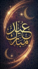 Eid Mubarak background .silhouette and geometric light effects. Arab Greetings
