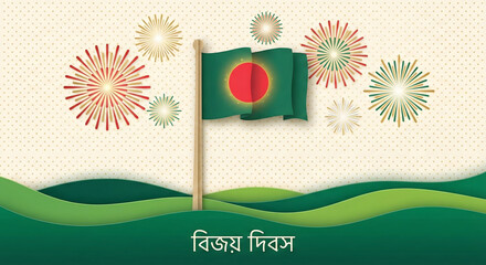 Bangladesh Flag with Fireworks Celebration for Victory Day on Green Hill Background