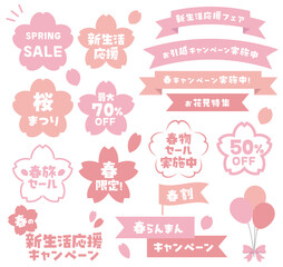 Fototapeta premium 桜をモチーフにしたビジネスアイコンセット。セール、キャンペーンなどに使えるベクター素材。