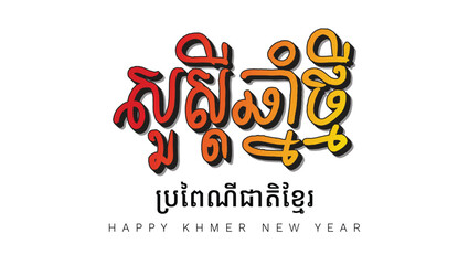 Obraz premium Happy Khmer New Year, Khmer New Year, Cambodia Even